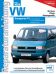 VW Transporter T4 -  thumbnail