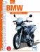 BMW F 650 GS/Dakar ab Baujahr 2000 -  thumbnail