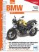 BMW F 800 R (Naked Bike)  -  ab Modelljahr 2009 -  thumbnail